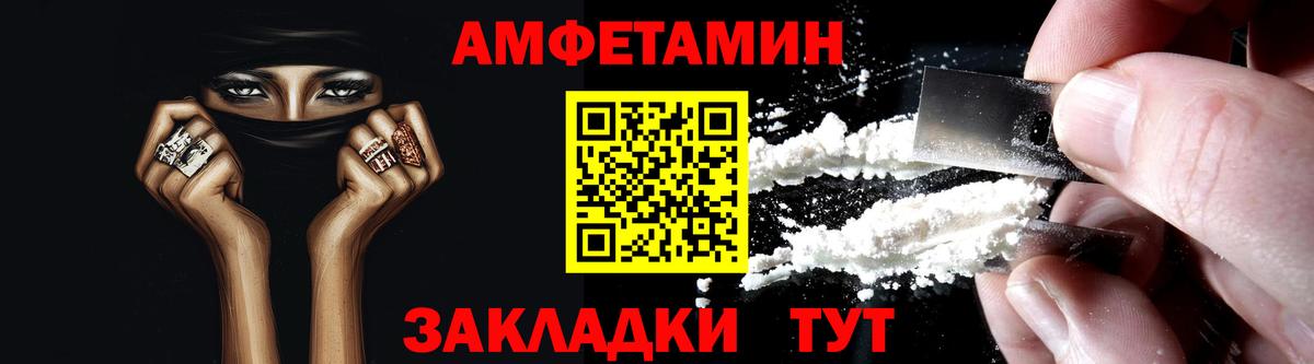 Павлово    как зайти  Амфетамин  Вход с VPN  Amphetamine VHQ 