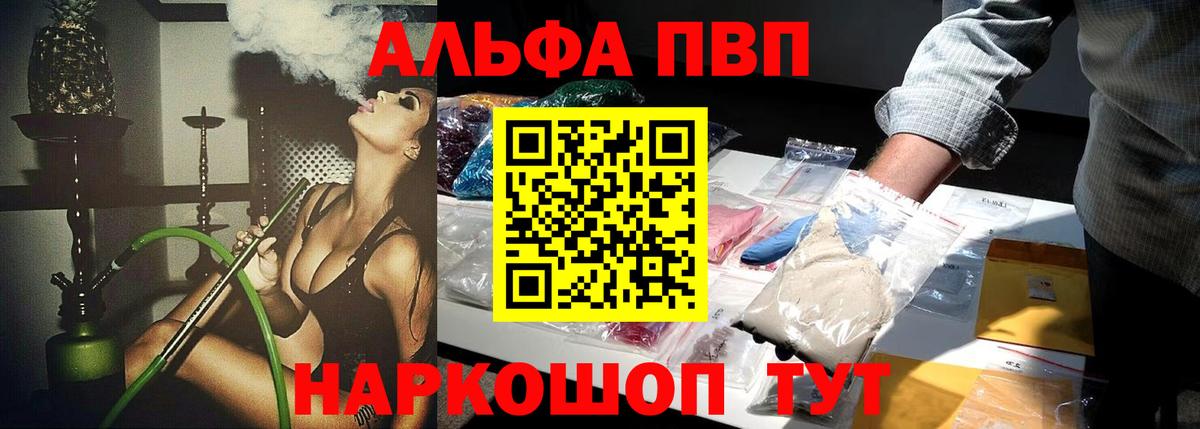 Павлово  Alpha-PVP Crystall  Alfa_PVP  APVP крисы CK  Вход с VPN  A-PVP СК КРИС 