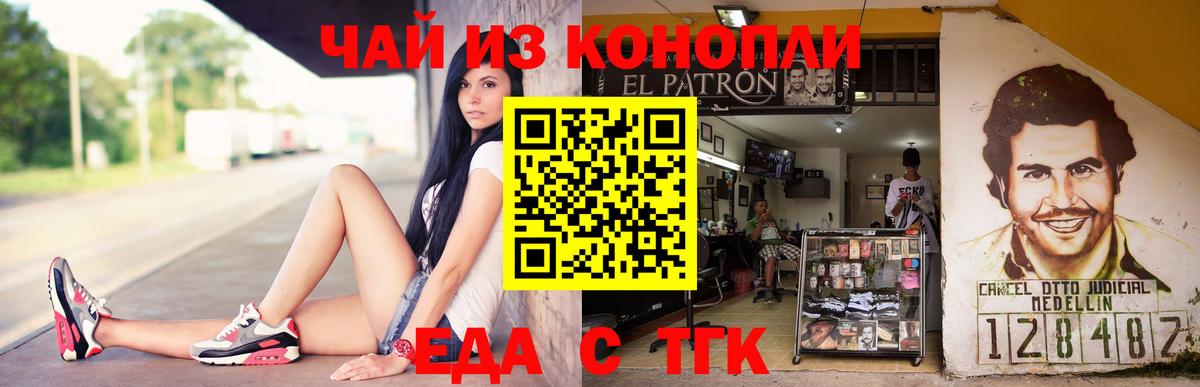 Павлово  Cannafood конопля  Вход с VPN 