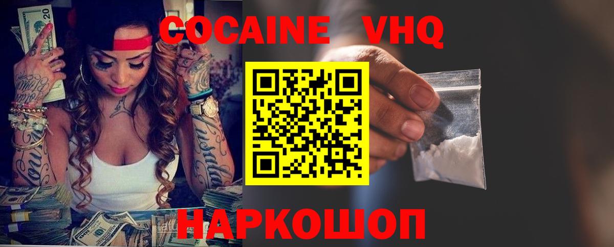 Павлово  Кокаин  дарнет шоп  Вход с VPN  КОКАИН 99%  Кокаин Fish Scale 