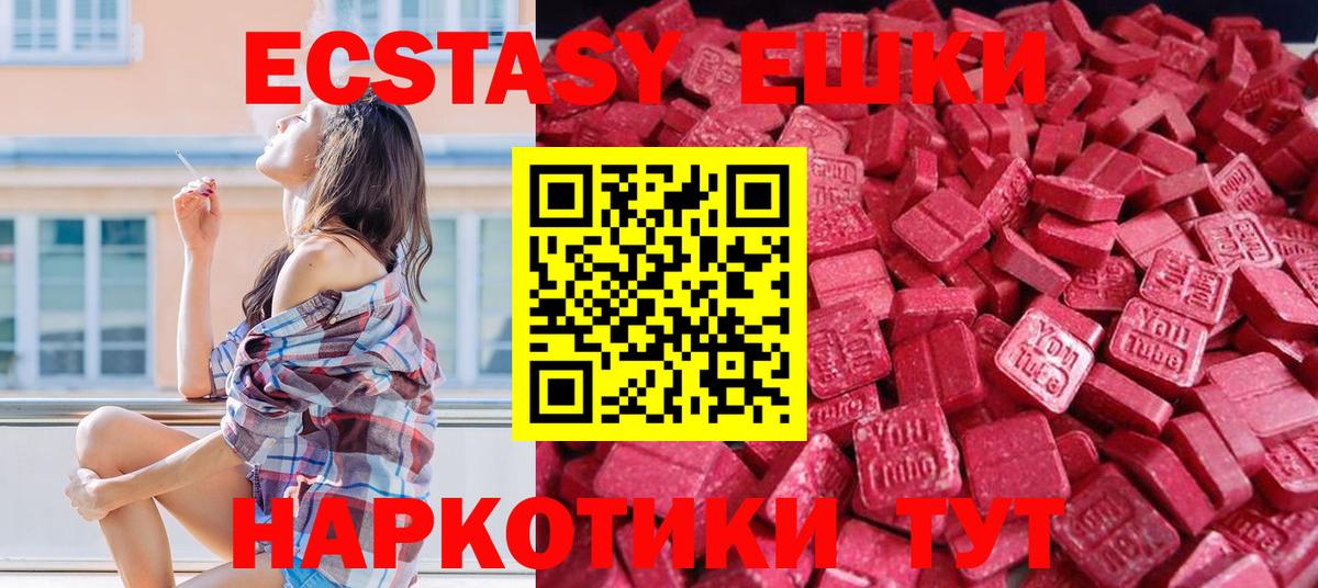 Экстази 280 MDMA  ЭКСТАЗИ бентли  Ecstasy  Павлово  Вход с VPN 