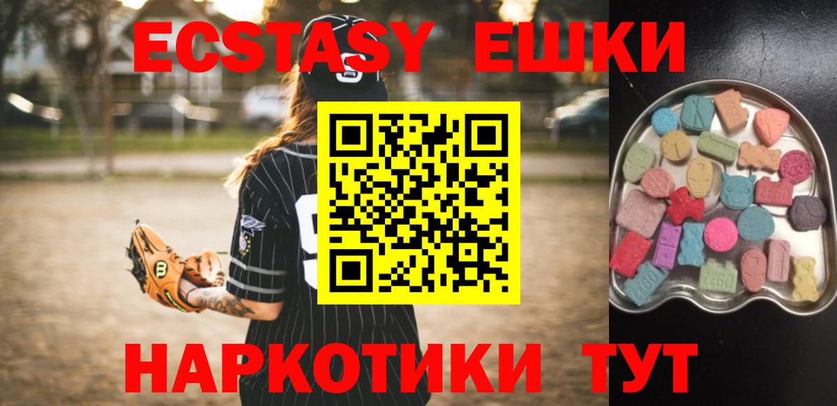 Ecstasy 300 mg Павлово