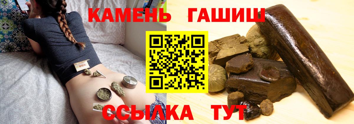 ГАШ Cannabis Павлово