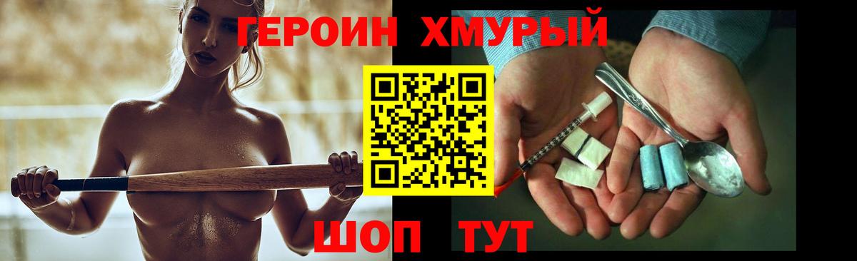 ГЕРОИН VHQ  Вход с VPN  Павлово 