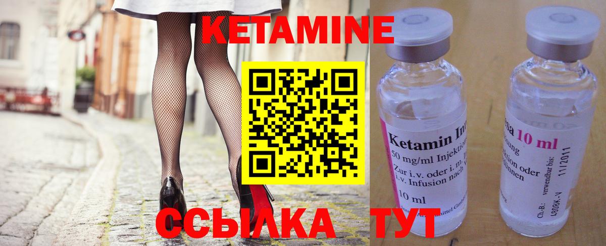 mega ссылки  КЕТАМИН VHQ  Вход с VPN  Павлово 