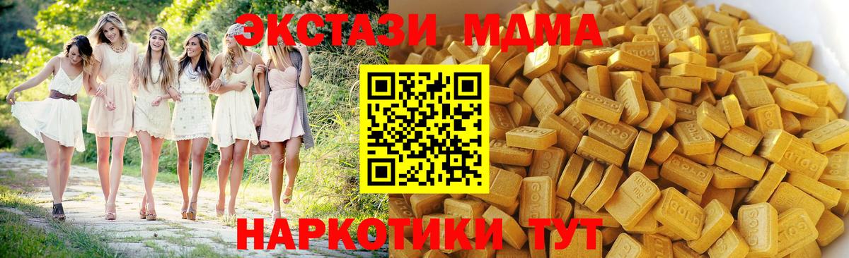 МДМА молли  MDMA  MDMA crystal  Павлово  Вход с VPN 