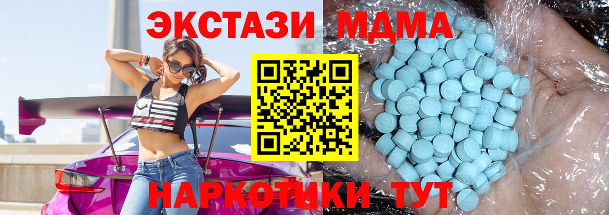 МДМА VHQ Павлово