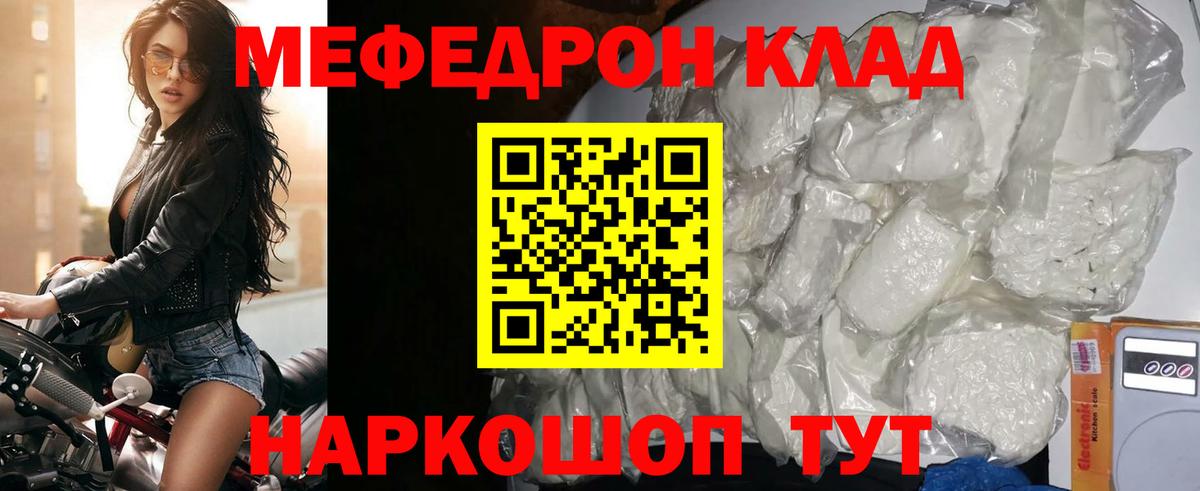 Павлово  Мефедрон  Вход с VPN  МЕФ кристаллы  Мефедрон 
