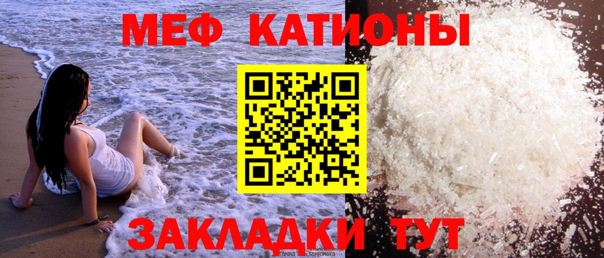 Мефедрон кристаллы Павлово