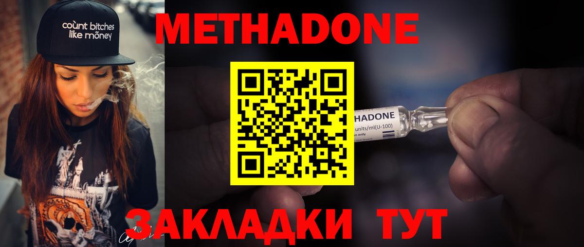 Павлово  Метадон methadone  МЕТАДОН VHQ  Вход с VPN 
