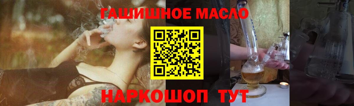Дистиллят ТГК THC oil  Вход с VPN  Павлово 