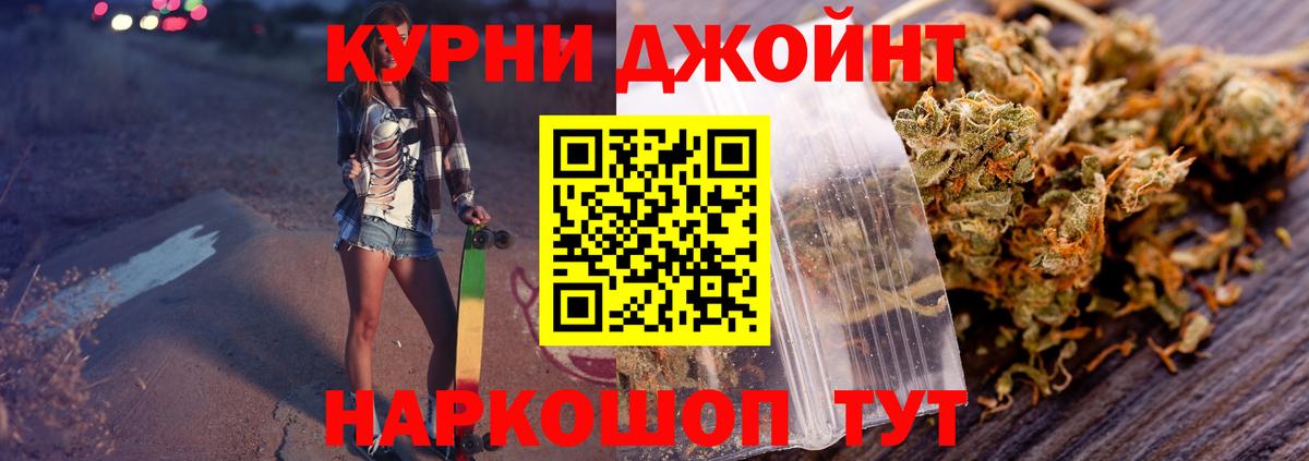 Канабис OG Kush  Вход с VPN  МАРИХУАНА конопля  Павлово  Бошки Шишки LSD WEED  Канабис VHQ 